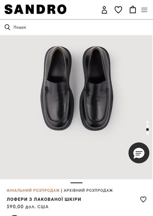 Sandro Paris лофери із натуральної гладкої шкіри