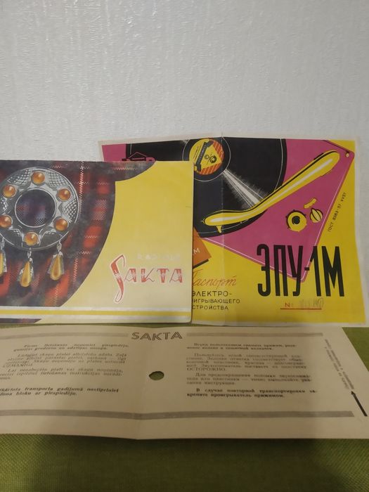 Радиола Сакта 1959 г