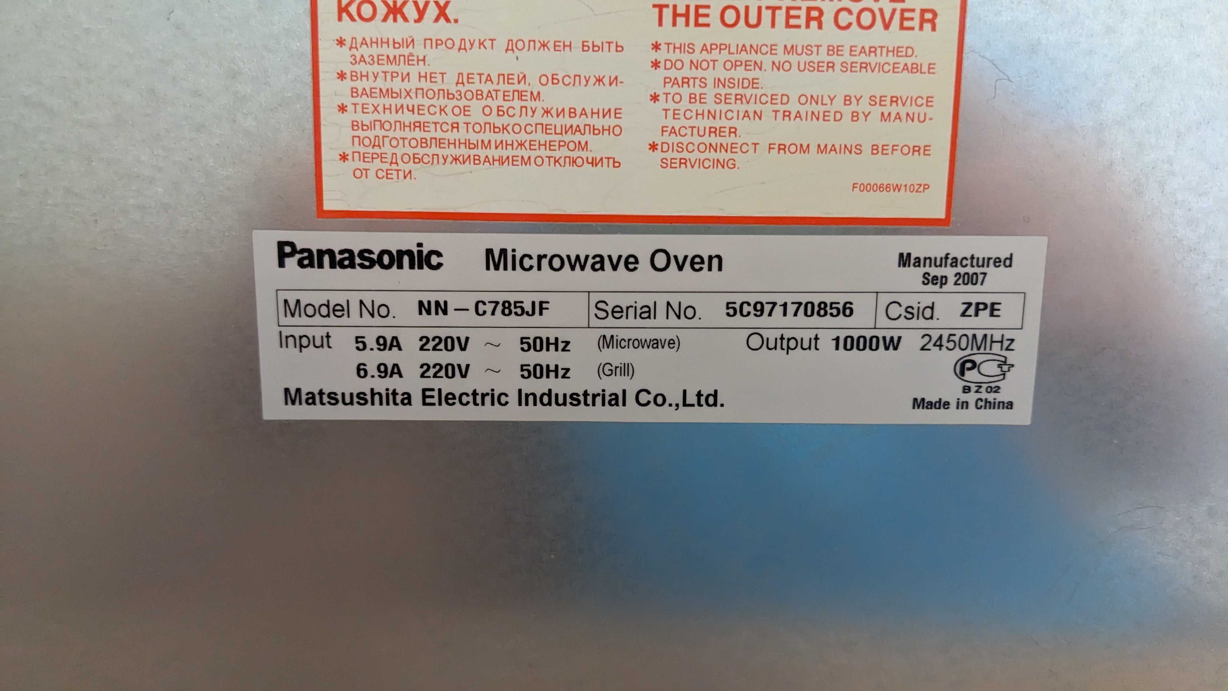 Продам микроволновку Panasonic под ремонт или на запчасти.
