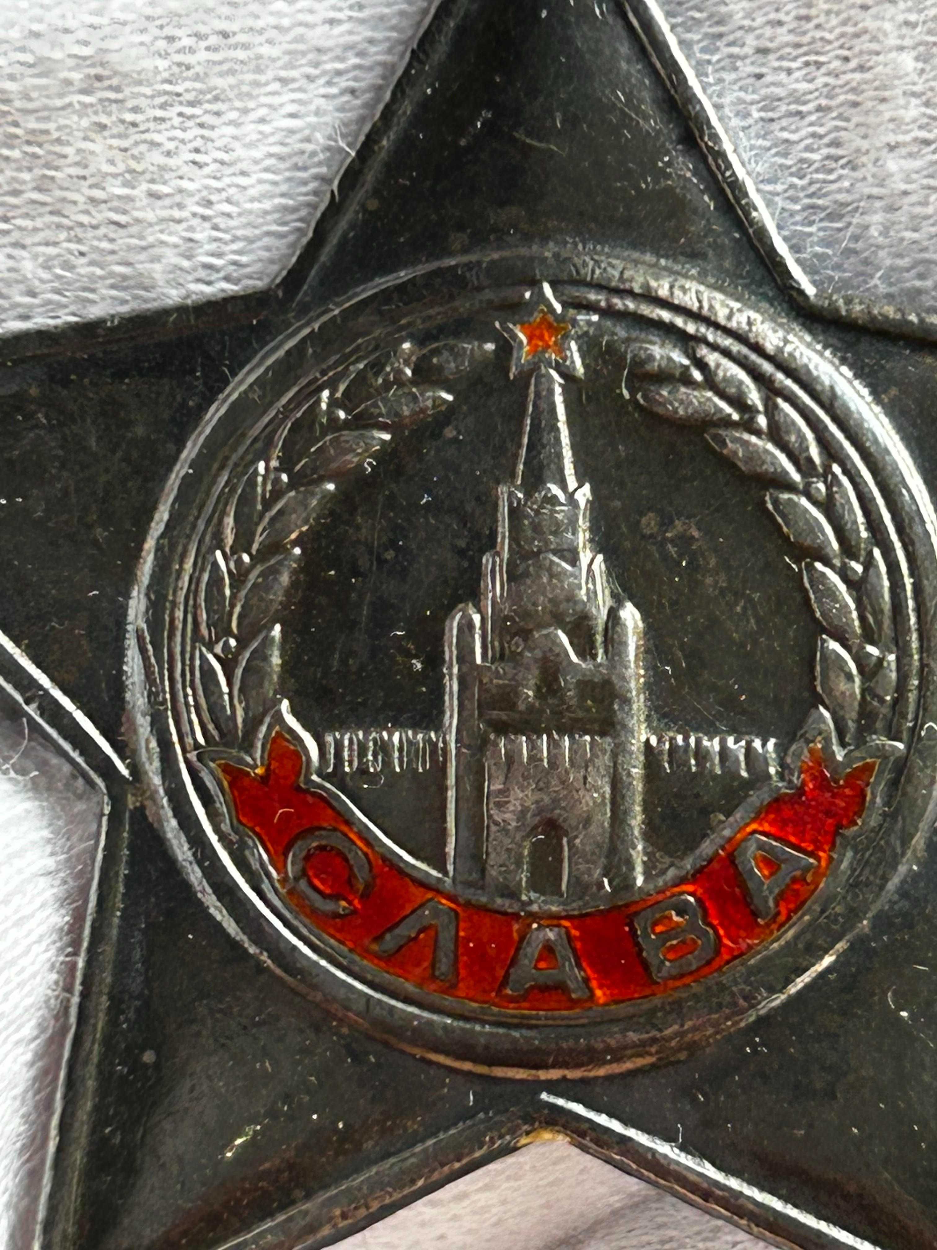 Order Sławy - chwały III klasy