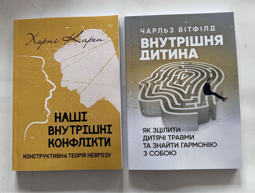 Цікаві книги з психологіі