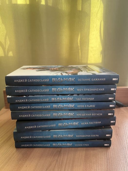 Серія книг «Відьмак»