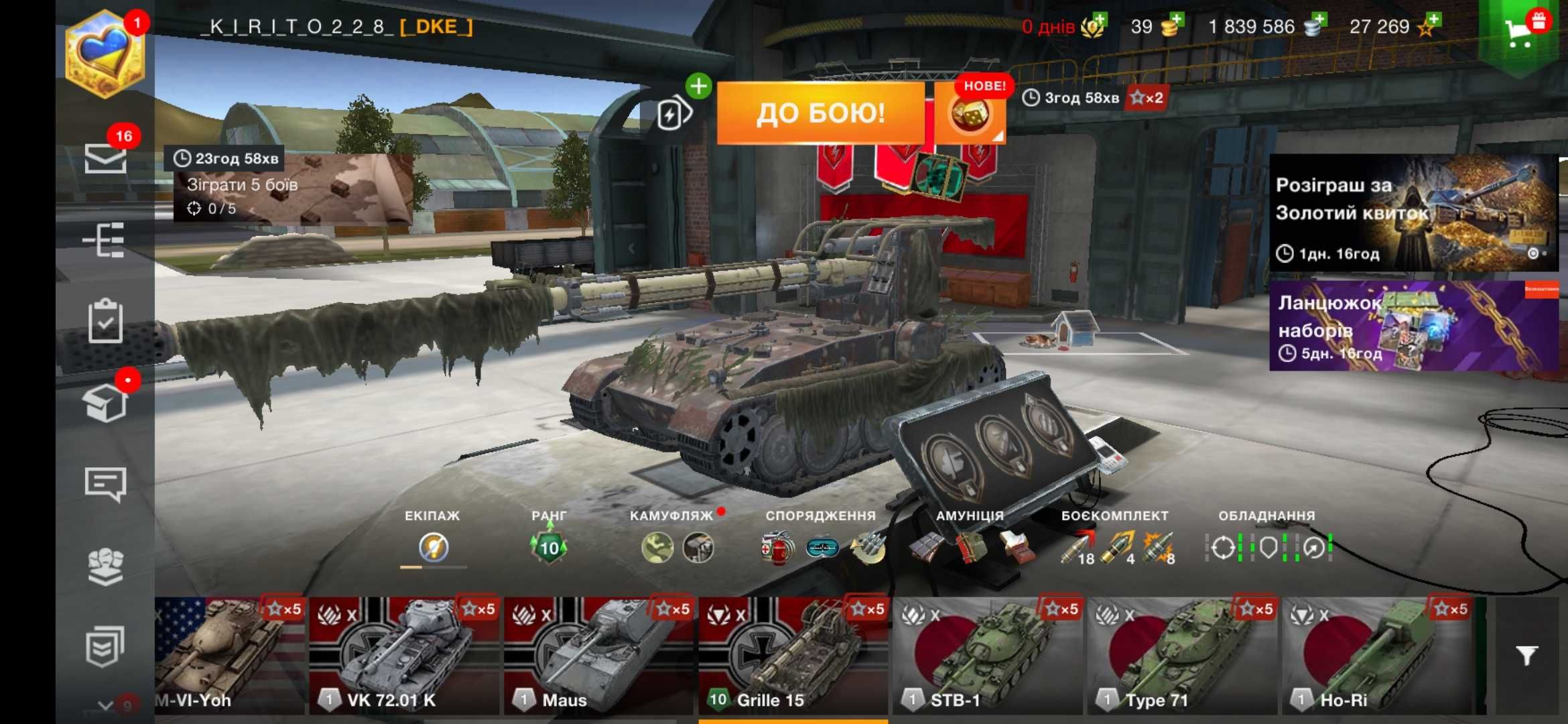 Wot Blitz акаунт