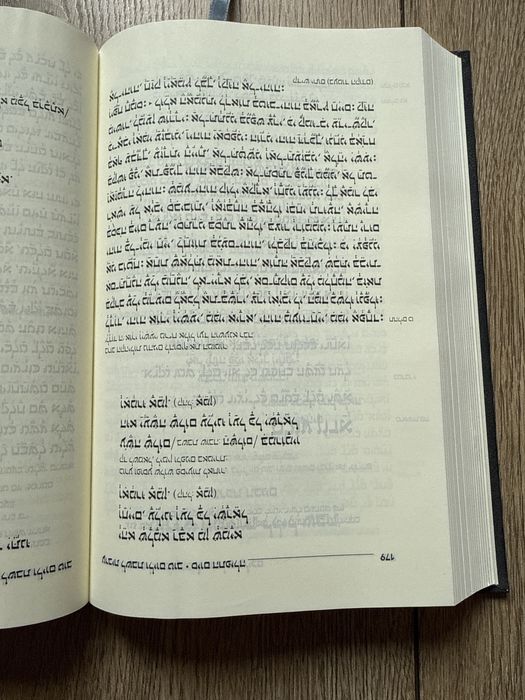 Псалмы на иврите/тора