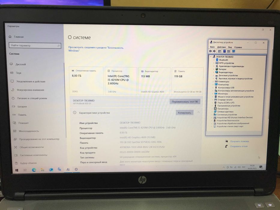Продам екран , корпус , материнську плату ноутбука HPProBook 650 G1.