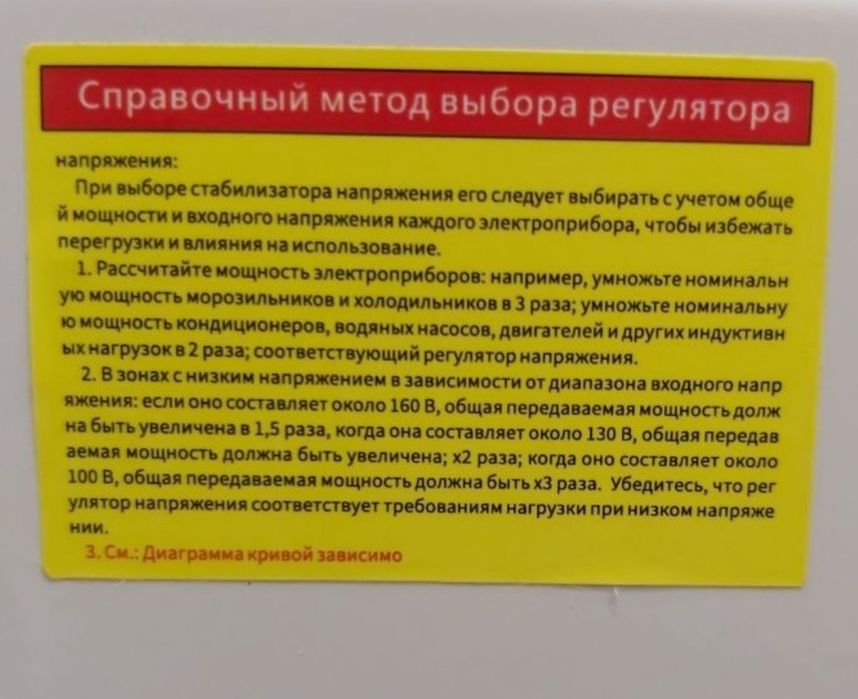 Симисторный стабилизатор 2 ква, новый