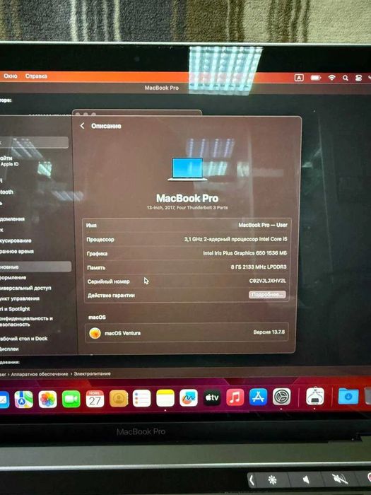 MacBook Pro 13 A1706 2016 i5/8Gb/256gb