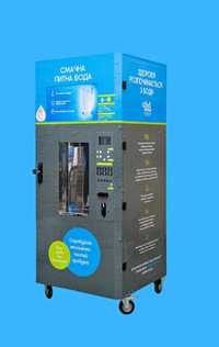 Автомати з продажу очищеної питної води (водомати).