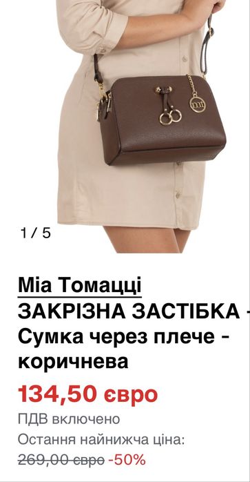 Сумка жіноча натуральна шкіра,нова,не використовувалась