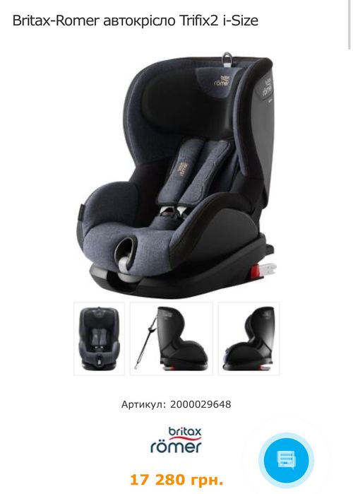 Автокресло Britax Romer 0-18