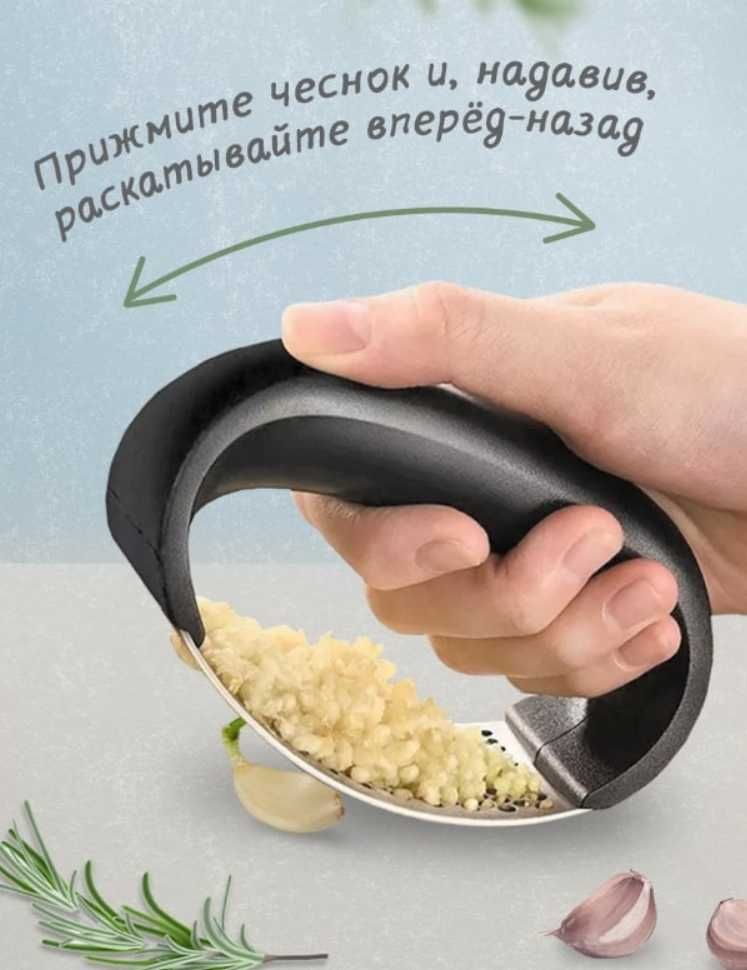 Пресс для чеснока