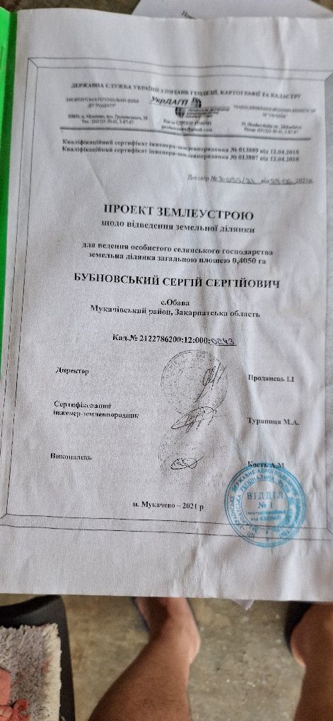 Продам земельну ділянку площею 0,4050 га. для ведення сільського госпо