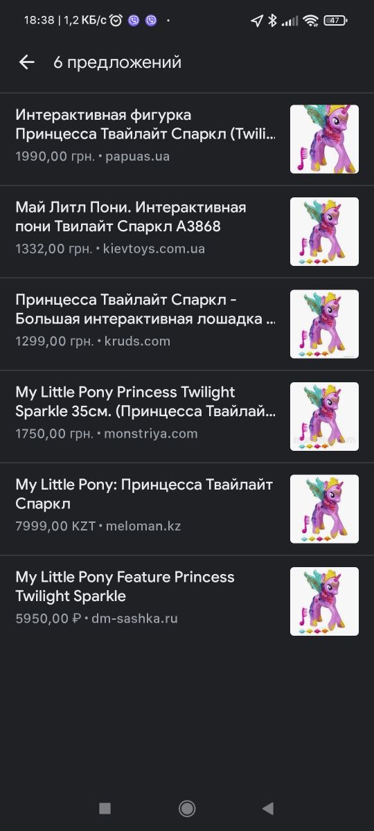 My Little Pony  пони искорка