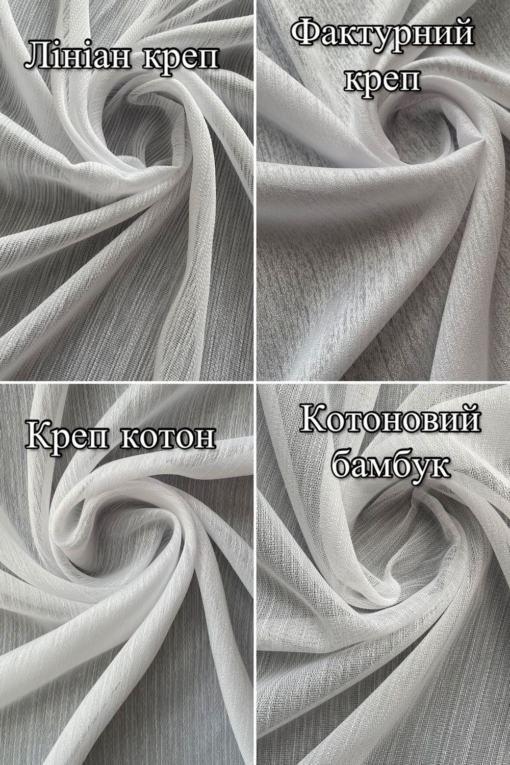 Хит! Однотонный тюль турецька, гардины, штори, льон, грек сетка, креп