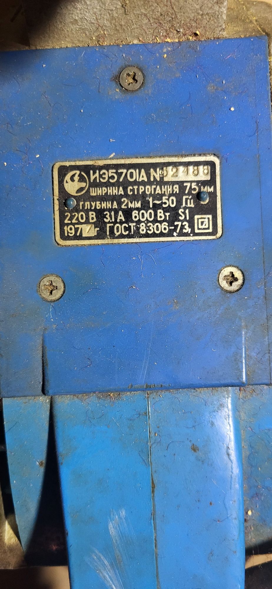 Електрорубанок 570 IA