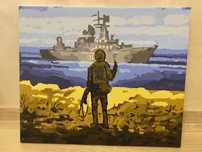 Картина, русский военный корабль иди …