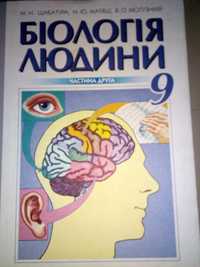 Підручник Біологія 9 клас. Новий