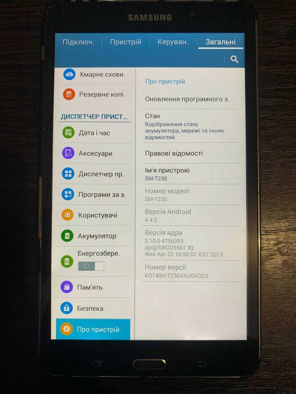 планшет Samsung Galaxy Tab 4