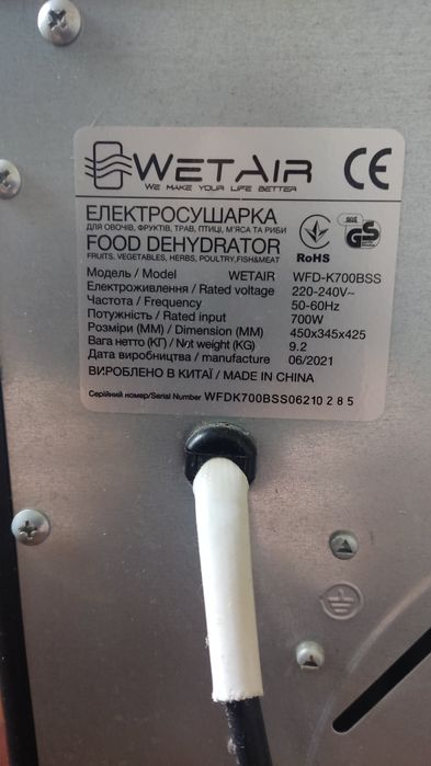 Сушарка Wetair WFD-K700BSS