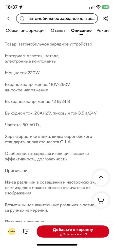 Мощное автомобильное зарядное 12/24V. 400A. 220W.АКБ до400Ah!