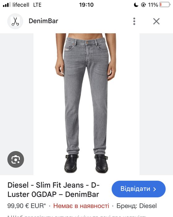 Сірі Джинси Diesel slim D-Luster