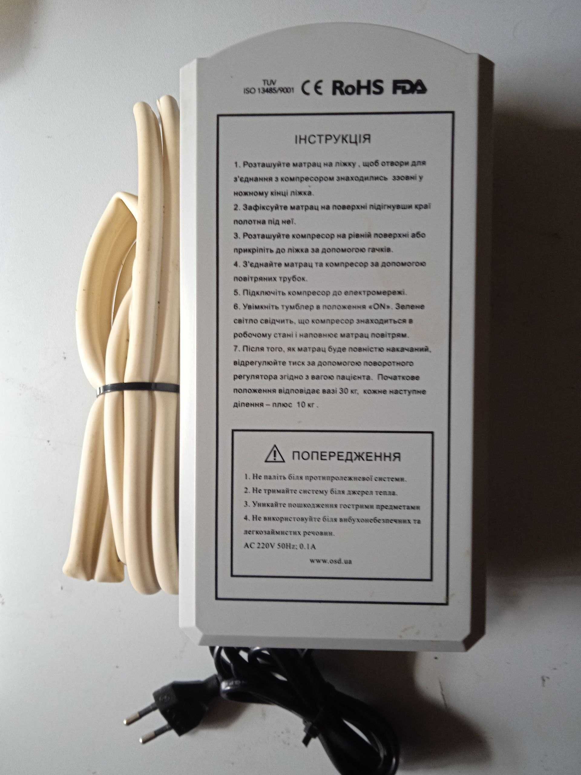 Компресор протипролежного матраца OSD-QDC-300