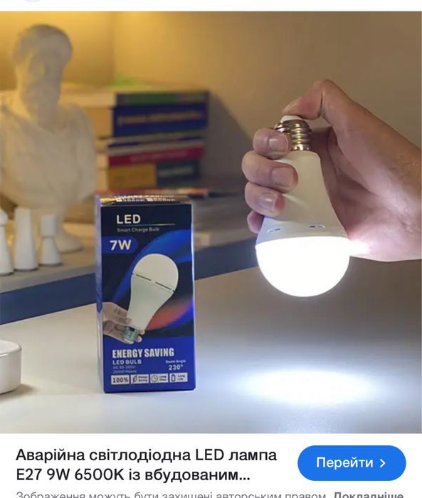 Лампа led 7w з акумулятором