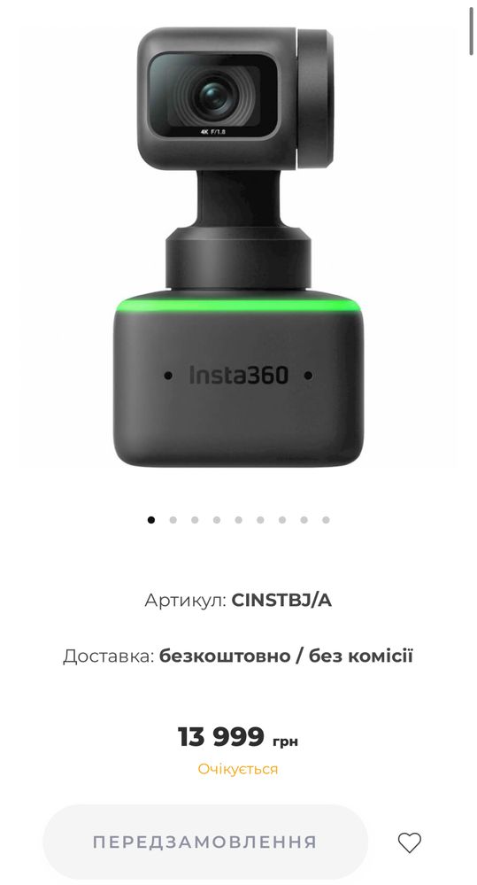 Веб-камера insta360 link