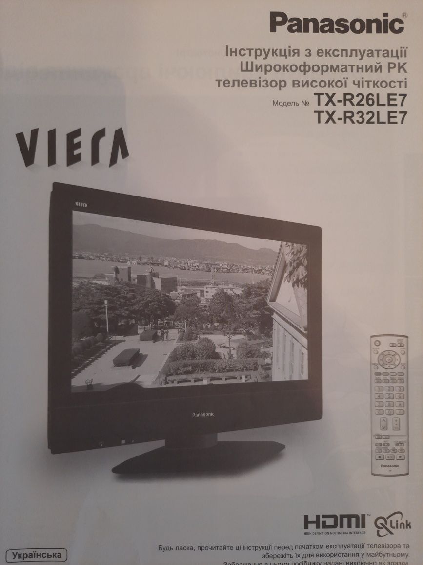 Телевизор Panasonic Viera 32(82см) в рабочем состоянии
