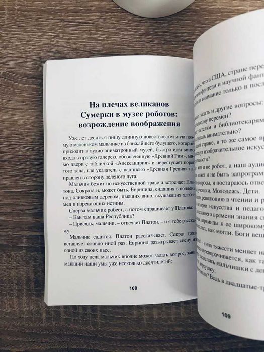 "Дзен в искусстве написания книг" Рэй Брэдбери