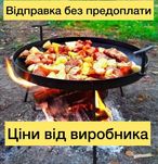 Сковорода з диска борони туристична 50см універсальна Від виробника