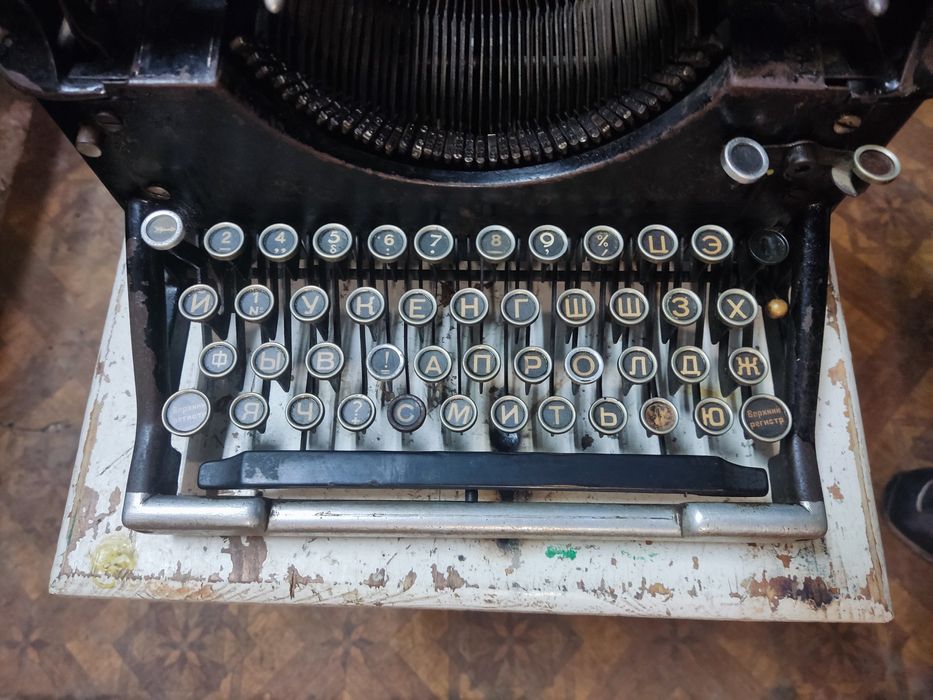 Печатна машина UNDERWOOD