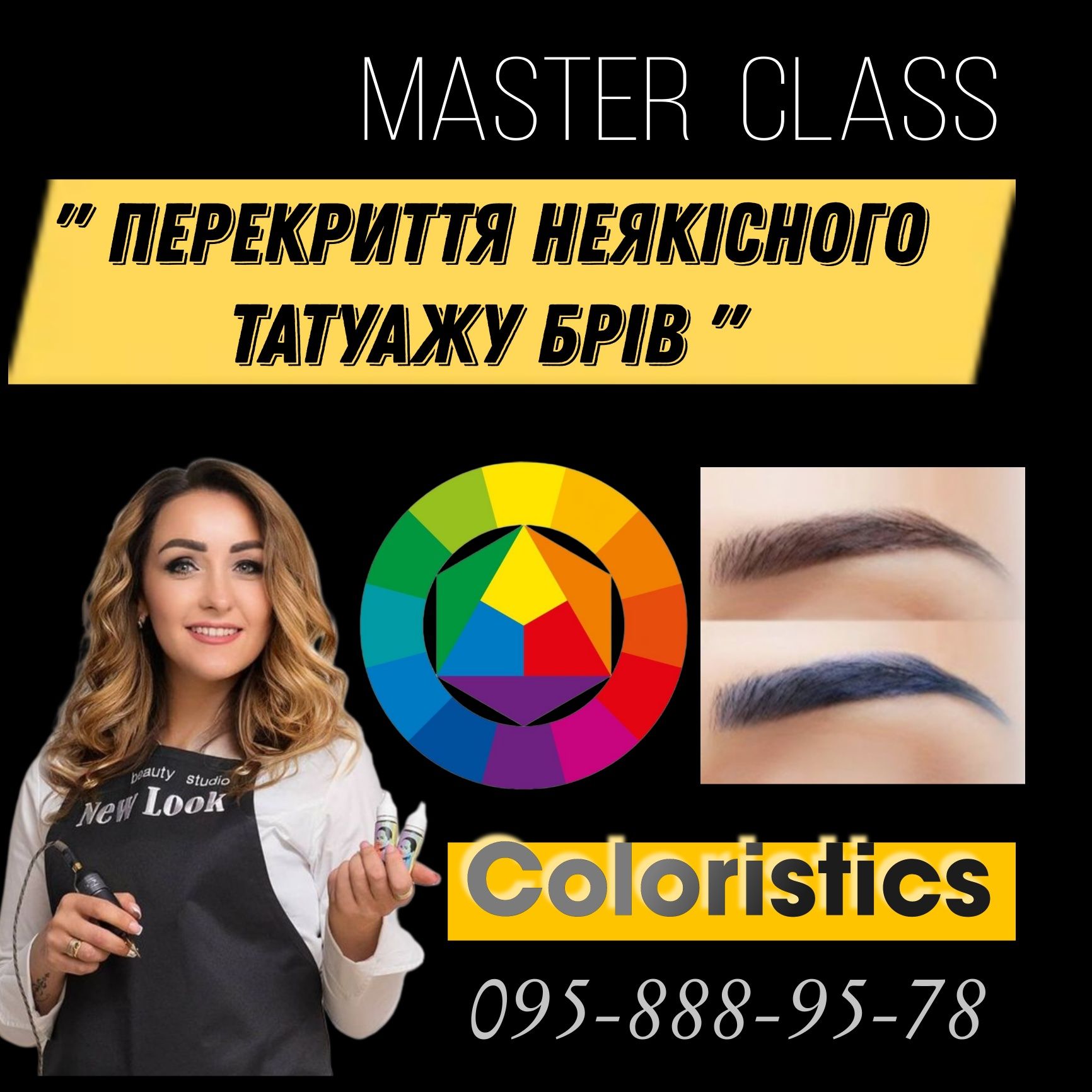 Обучение перманентному макияжу / татуажу