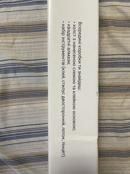 Картина загадка, алмазна мозаїка, алмазка