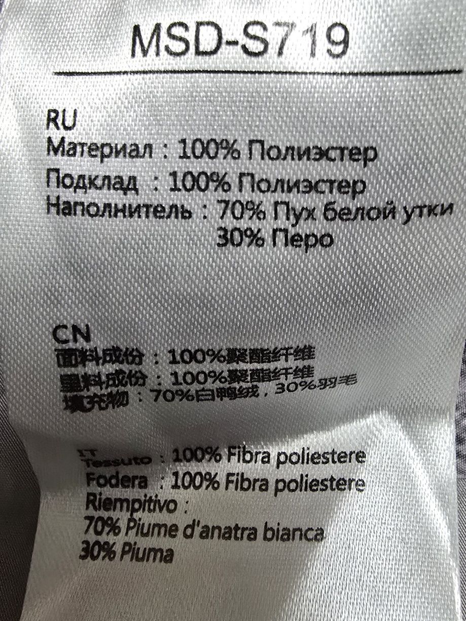 Пуховик (100%) MISUN