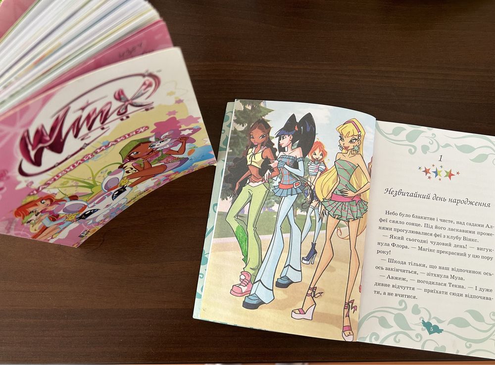 Вінкс- книжечка для маленьких дівчаток