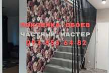 Поклейка обоев не дорого / частный мастер / Дарницкий р-н / обої /Київ