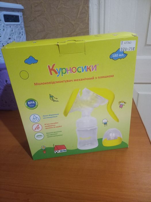 Молоковідсмоктувач