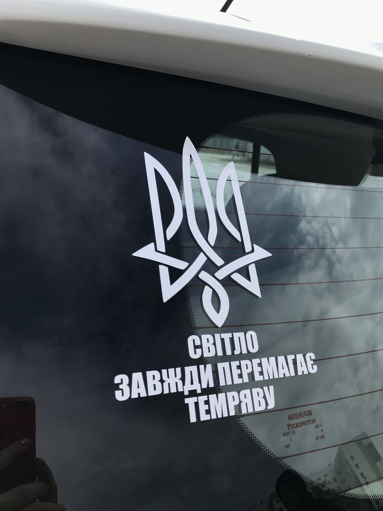 Наліпка для авто патріотична, тризуб, герб України