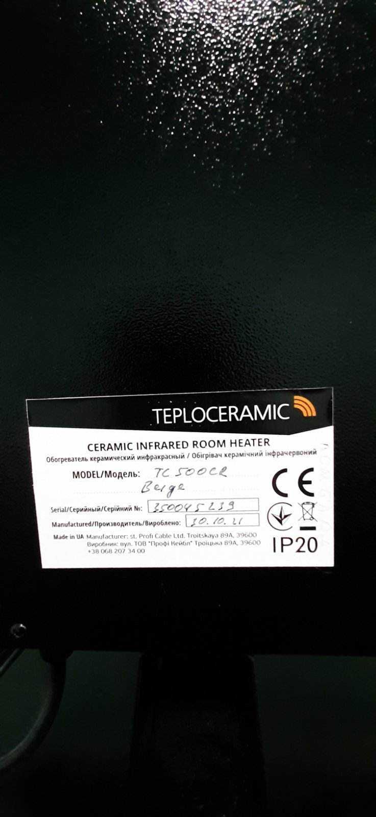 Обогреватель керамический TEPLOCERAMIC infared TC500CR Beige.