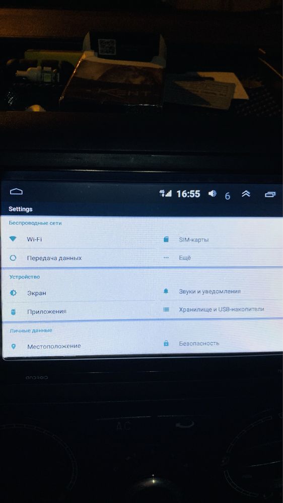 Автомагнитола Android 4G