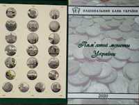 Річний набір монет 2020 в планшеті