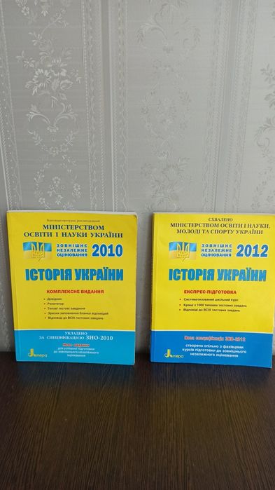 Книги атестація история Украины зно тесты для школы ДПА тесты