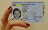 Прописка в Києві для іноземців / Registration in Kyiv for foreigners