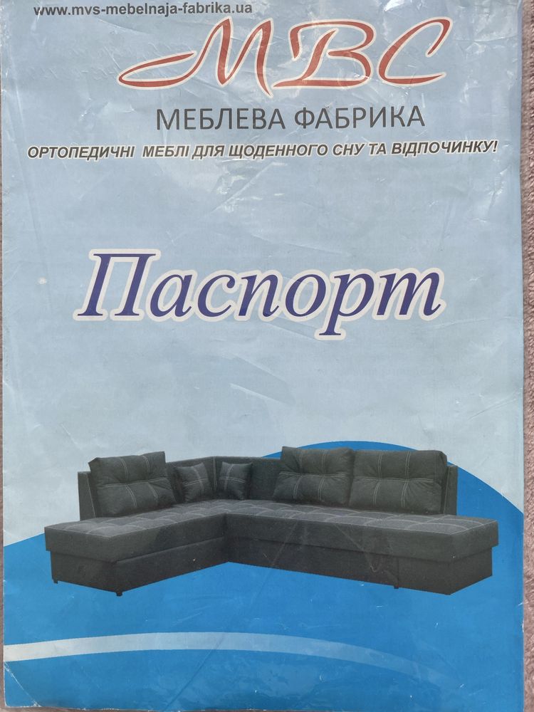 Продам диван “Мустанг”