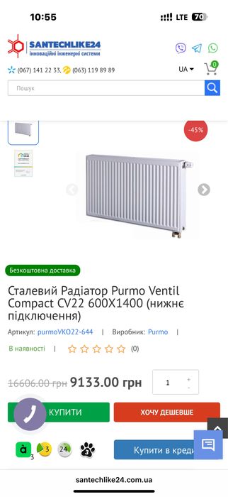 Сталевий Радіатор Purmo Ventil Compact CV22 600/1200. 600/900