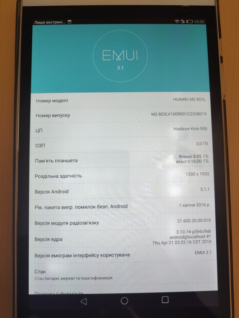 Планшет ПК HUAWEI M2 (M2-803L)