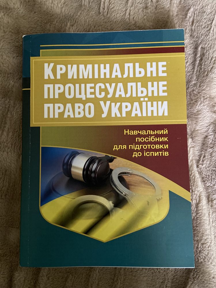 Продам навчальні посібники для підготовки до іспитів