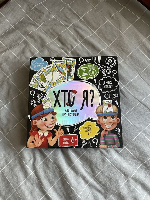 Настільна гра "Хто я?" Danko Toys