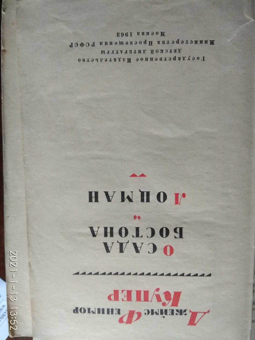 Продам книги издания СССР.